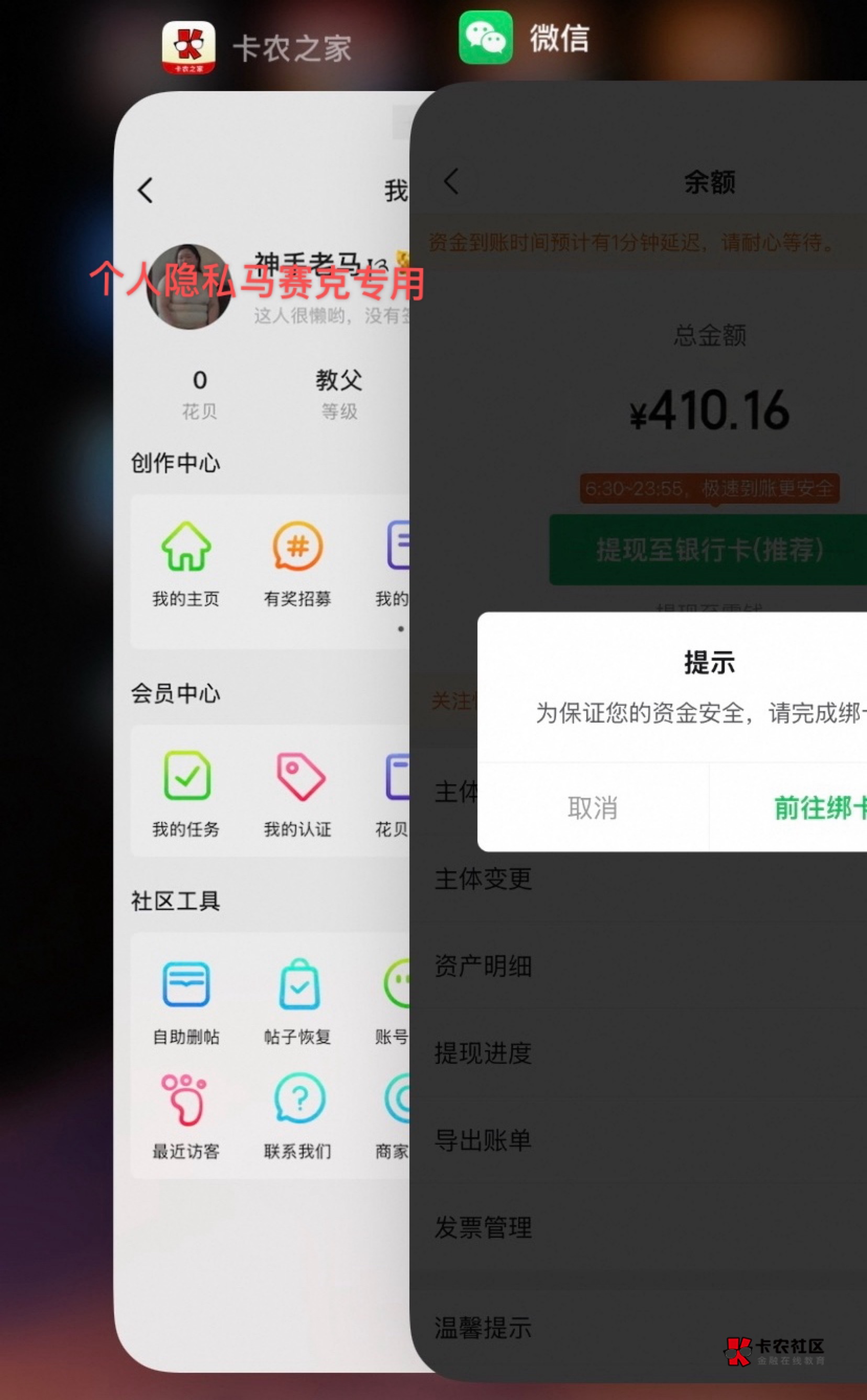 意外之喜啊老哥们，好久没用快团团了，今天一登入竟然发现里面还有几百元，但是不能提96 / 作者:神手老马།༢ / 