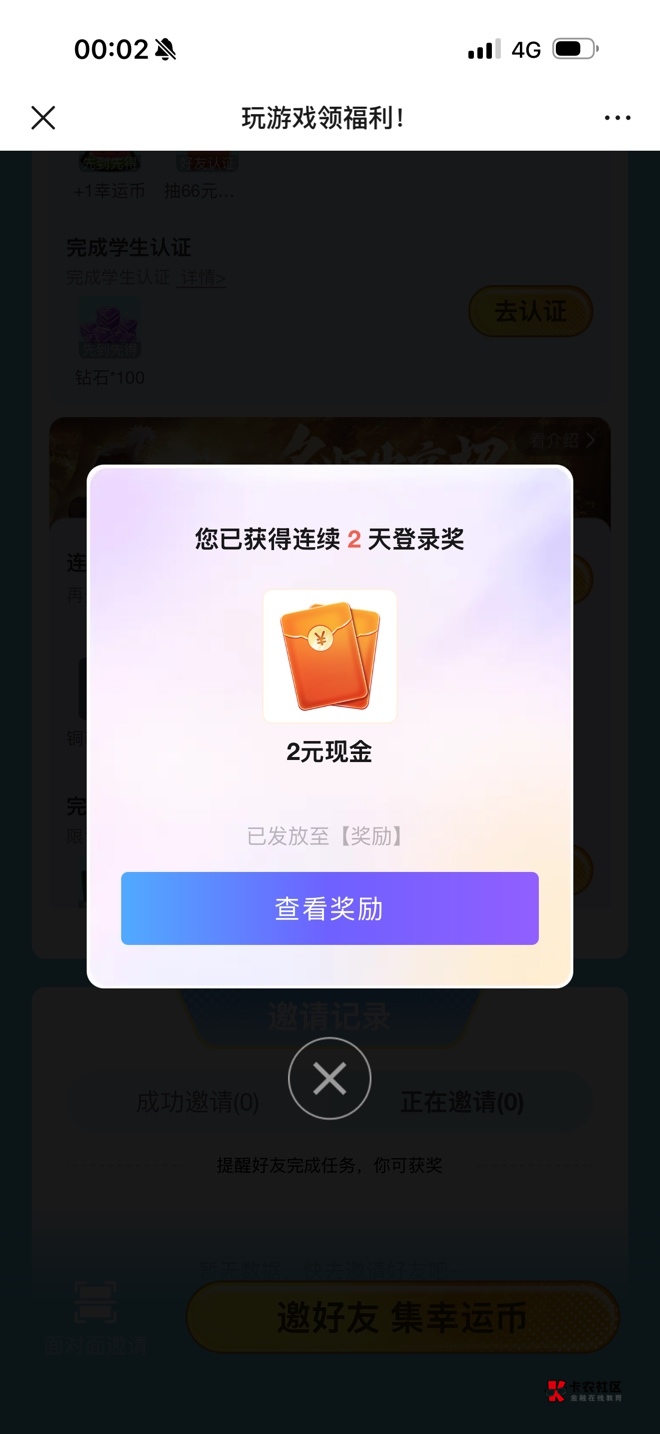 游戏人生连续登陆2天 一号11R  10v12Q只有13号能玩  一个号11 飞车2 地下城2 火影2 斗88 / 作者:春~ / 