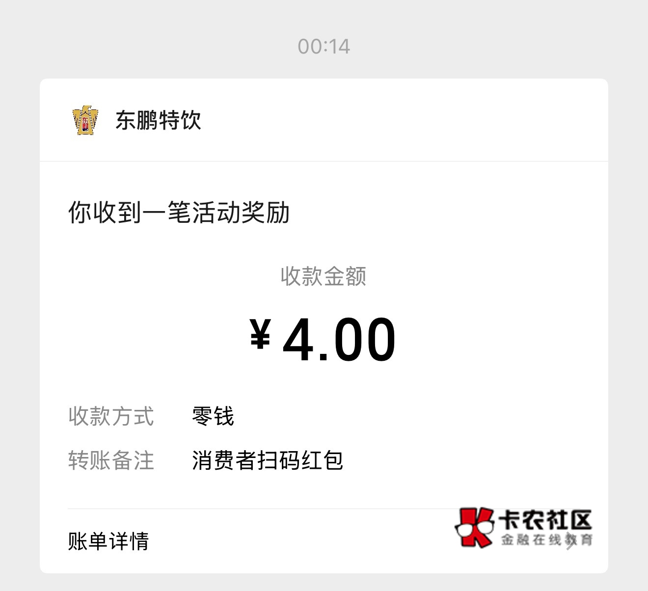 东鹏5v润了7毛，还有一个废码

99 / 作者:羊毛YYY / 