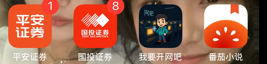 苹果我要开网吧爆了，一个包3w，1.4倍

10 / 作者:就爱嫖 / 