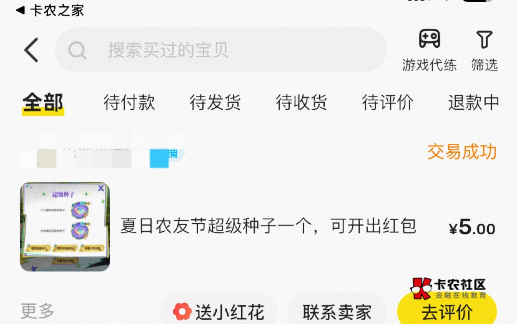 王者荣耀超级种子润16  ，我也懒得玩，号多的老哥 可以买一个然后 激活后分享给自己的91 / 作者:神手老马།༢ / 