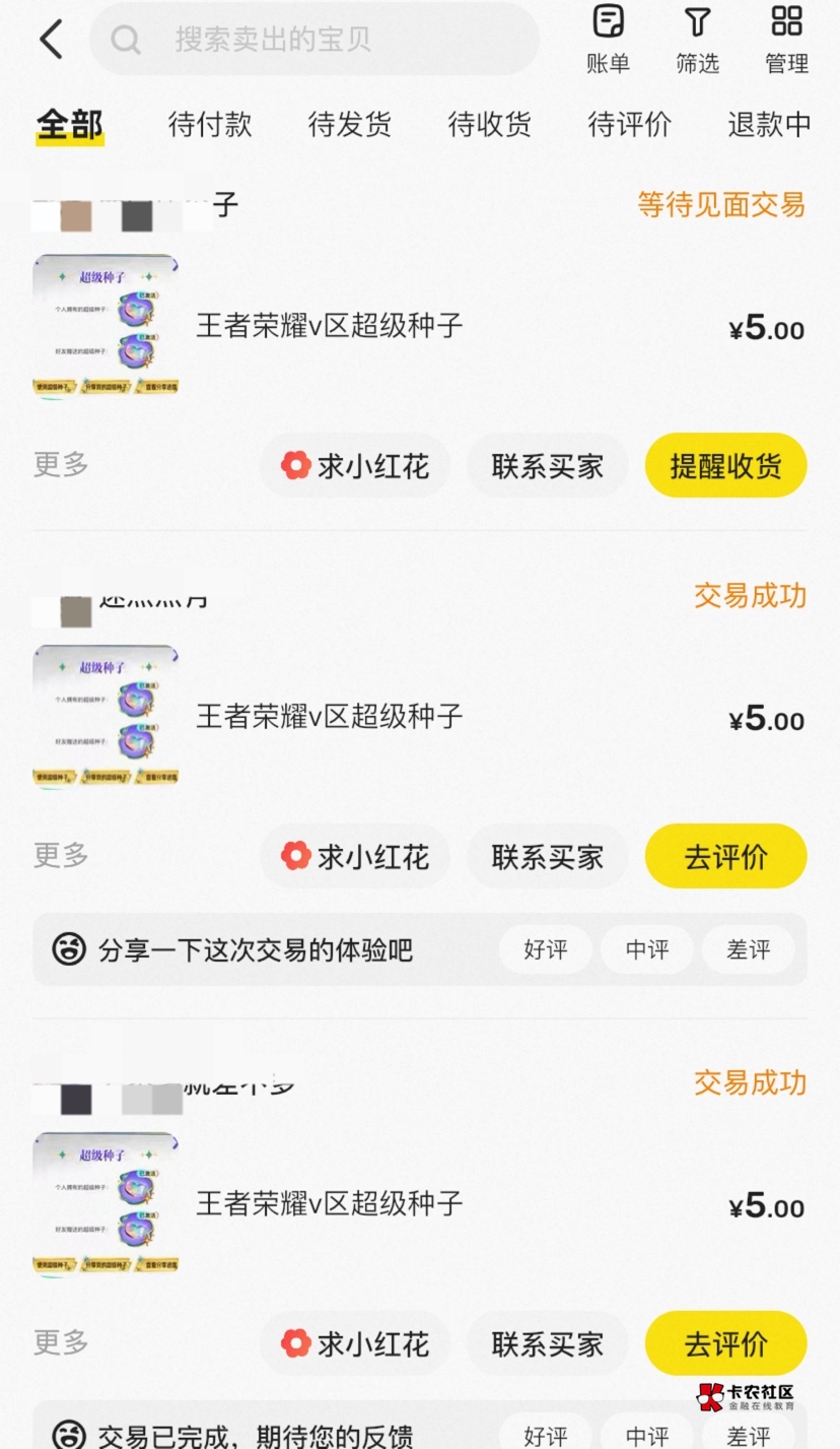 王者荣耀超级种子润16  ，我也懒得玩，号多的老哥 可以买一个然后 激活后分享给自己的59 / 作者:神手老马།༢ / 