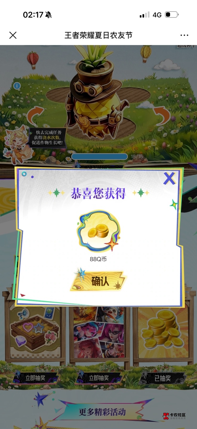 12个Q中了 1个88 3个20 一个50 4个一 剩下全是钻石 10个V中了5个1 一个6 剩下的全是钻88 / 作者:春~ / 