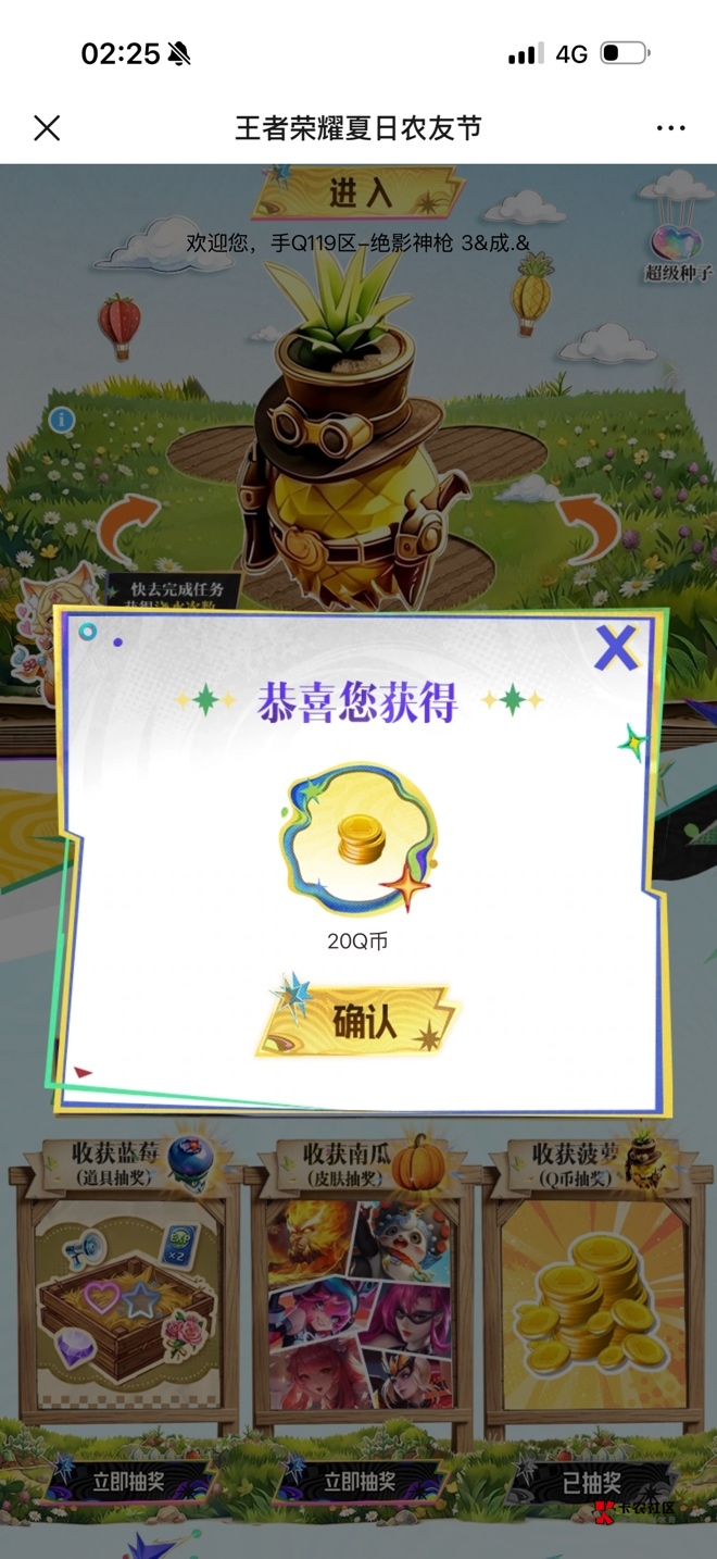 12个Q中了 1个88 3个20 一个50 4个一 剩下全是钻石 10个V中了5个1 一个6 剩下的全是钻32 / 作者:春~ / 