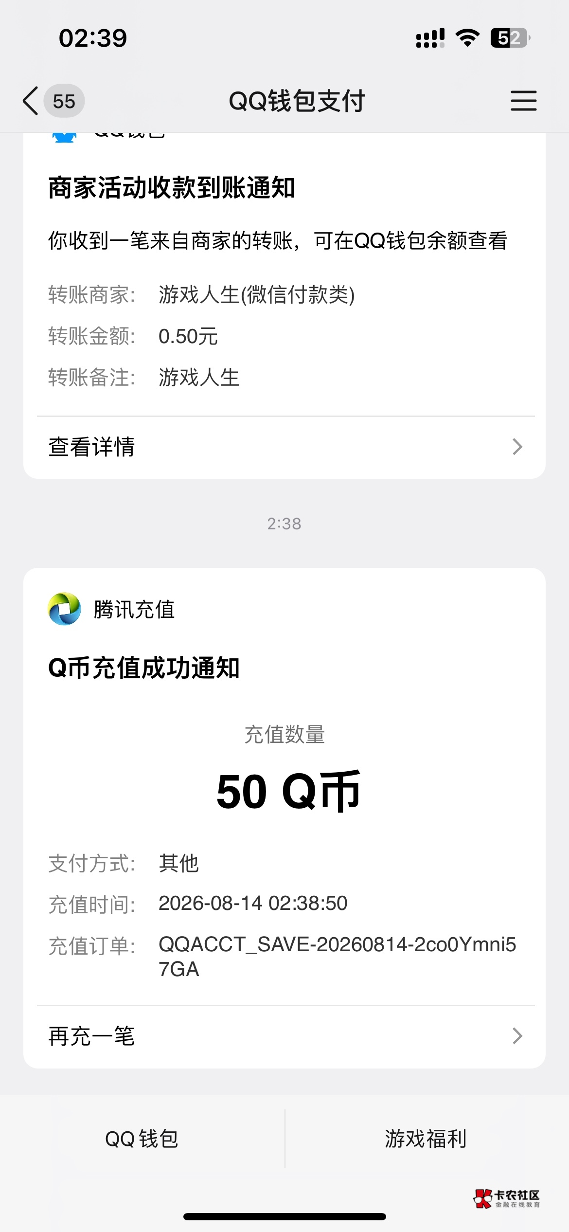 微信全是1，qq一个50一个20，但是qb 有什么用


26 / 作者:泽桑 / 