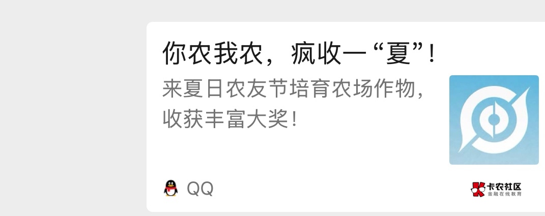 老哥们，Q区的种子怎么分享到v，直接分享和复制链接都是这个，进去只有活动页面，没显84 / 作者:卡农第一帅b / 