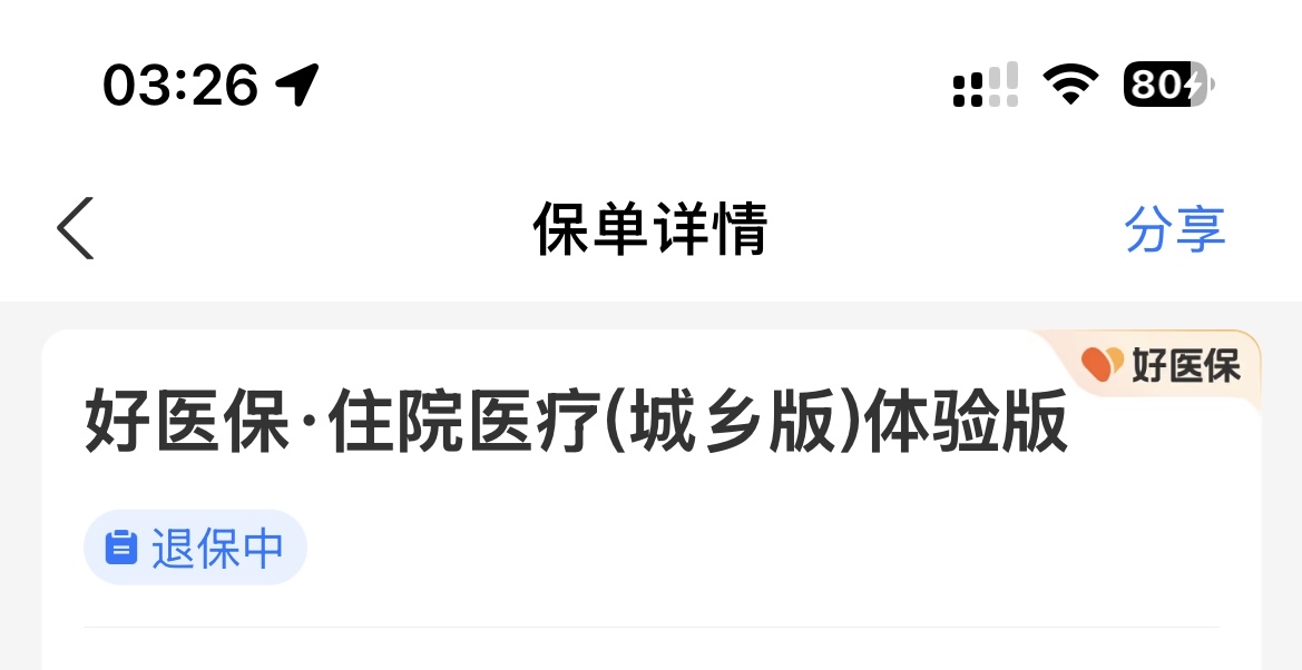 老哥们着保险能用料子吗

90 / 作者:素质低下 / 