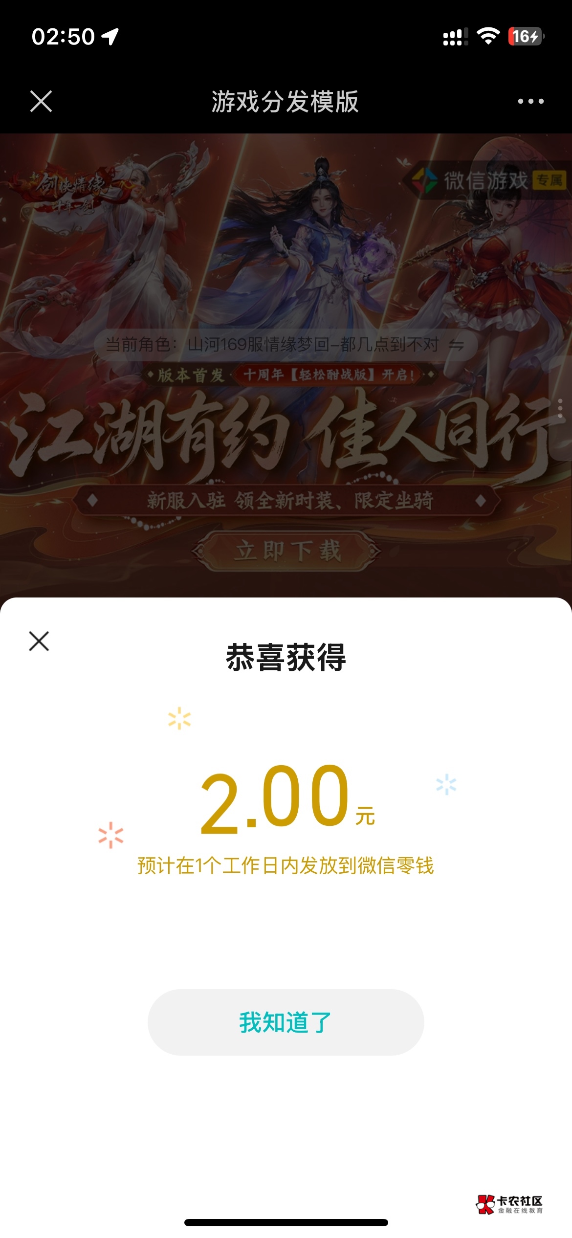 今日收入我要看网吧➕23.7，抖音➕15➕运费险16，番茄看了20，QQ音乐➕20，剑侠➕32，79 / 作者:就爱嫖 / 