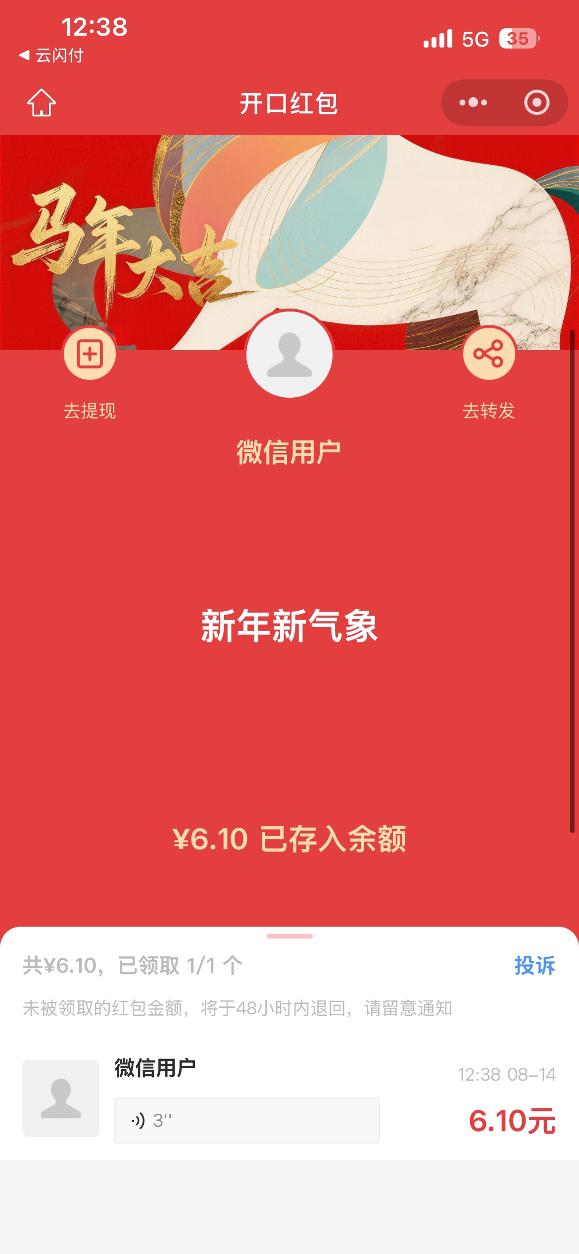 老哥们，你们说的闪动t云闪付的微信怎么搜不到呢。搞了三个二类卡绑定抽了下。经营码76 / 作者:涛涛zb / 