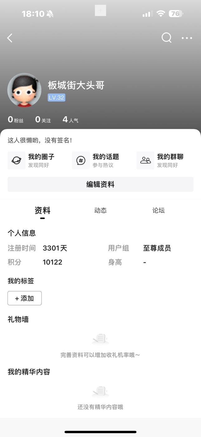 【故事贴】刚和自己的老爸说啦些心里话，可怜天下父母心29 / 作者:板城街大头哥 / 