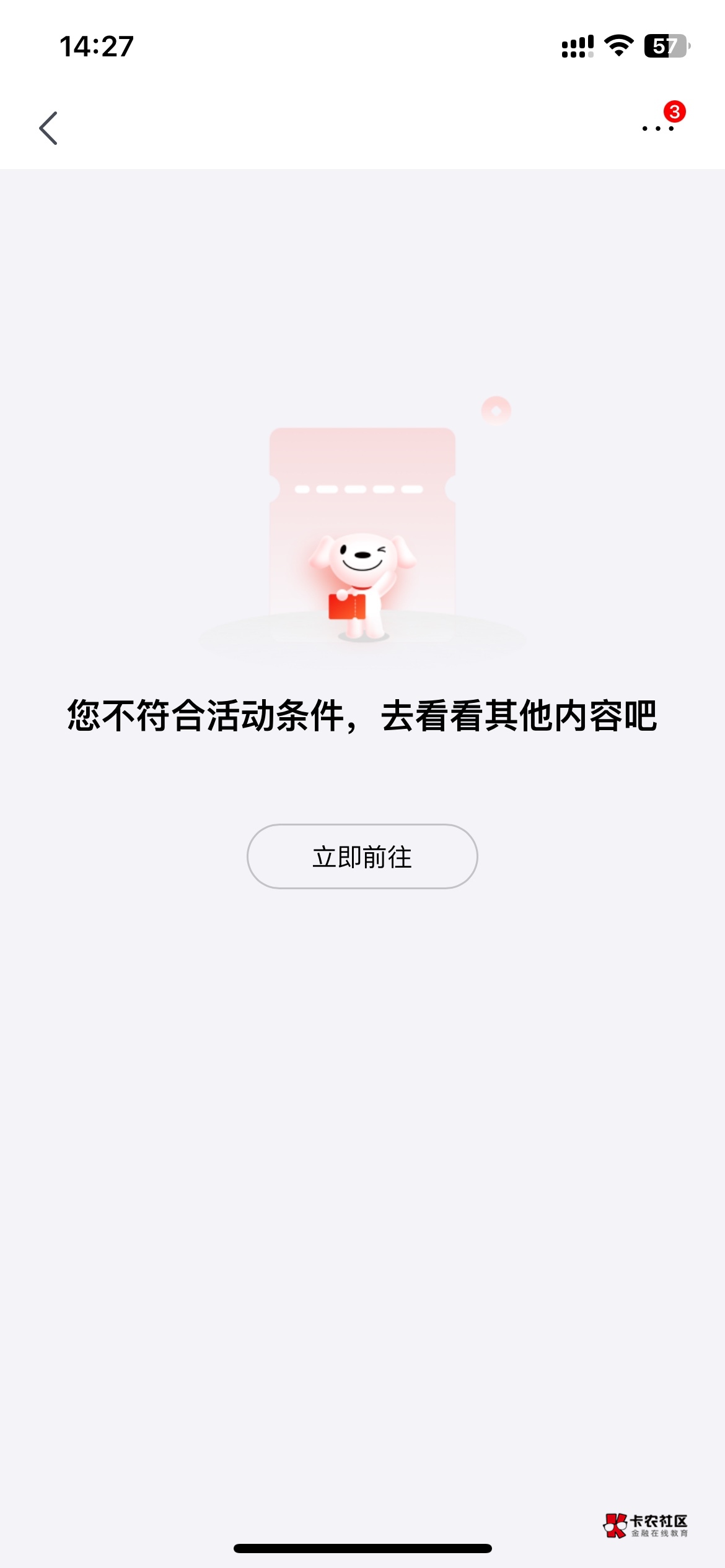 京东这啥意思刚开完证券就拉黑吗，三十块奖励还没给我发呢

92 / 作者:哥gggg / 