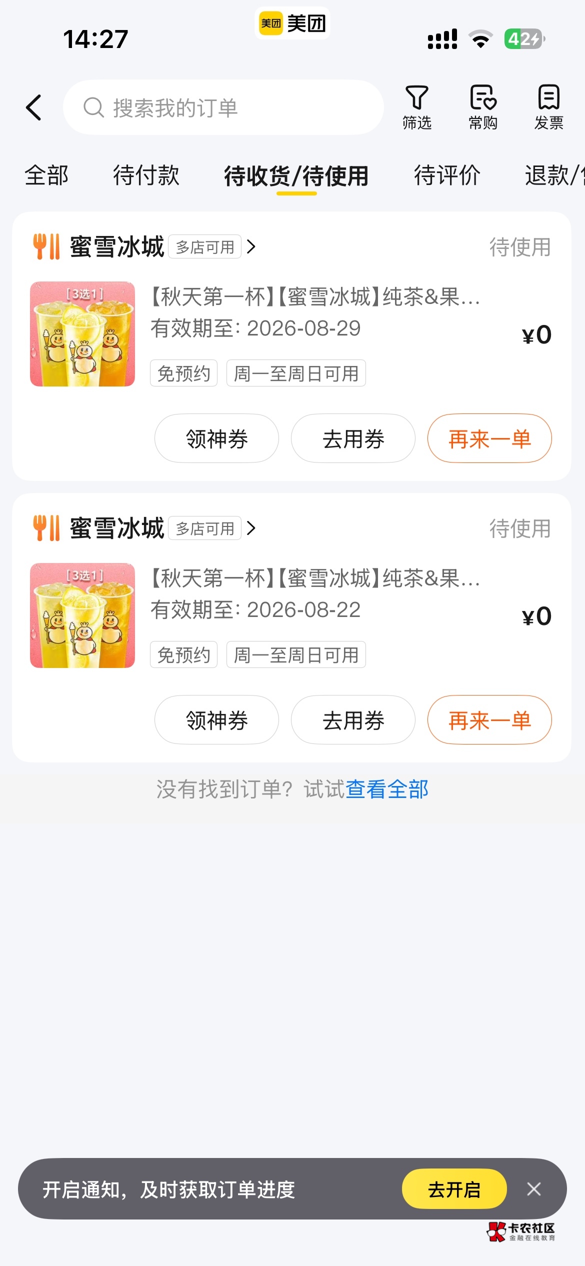 老哥们，周五了，别忘了领丑团的朴仔快乐水

41 / 作者:V，ZTO66880 / 
