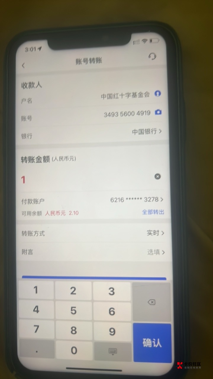 每个月都给红十字会捐款 我感觉像我这种没钱的人，能做到这点已经很高尚了，哎，可惜36 / 作者:神的指引 / 