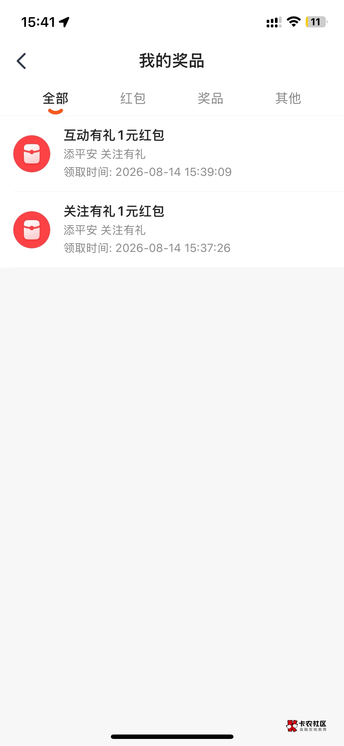 平安金管家，保底2毛-可以微信搜索平安金-关注有礼，走我链也行

71 / 作者:就爱嫖 / 