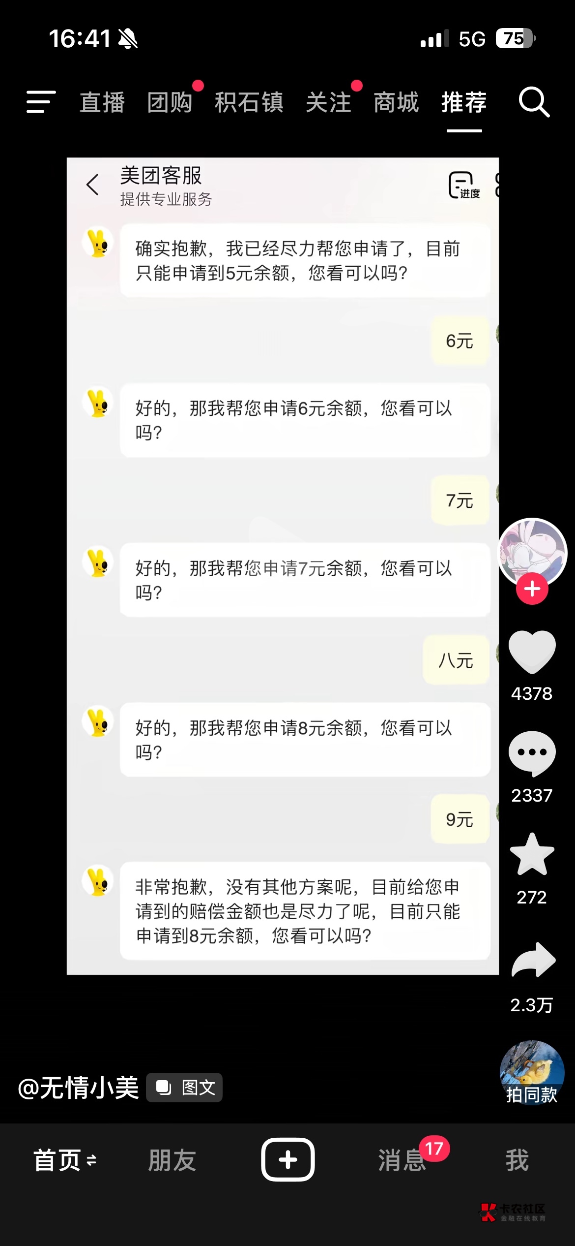 小美还能这样玩

55 / 作者:地铁通小助手 / 