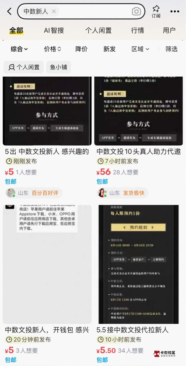 发个数藏出头毛，润3送一个空投  20点结束，出头就行 

8 / 作者:神手老马།༢ / 