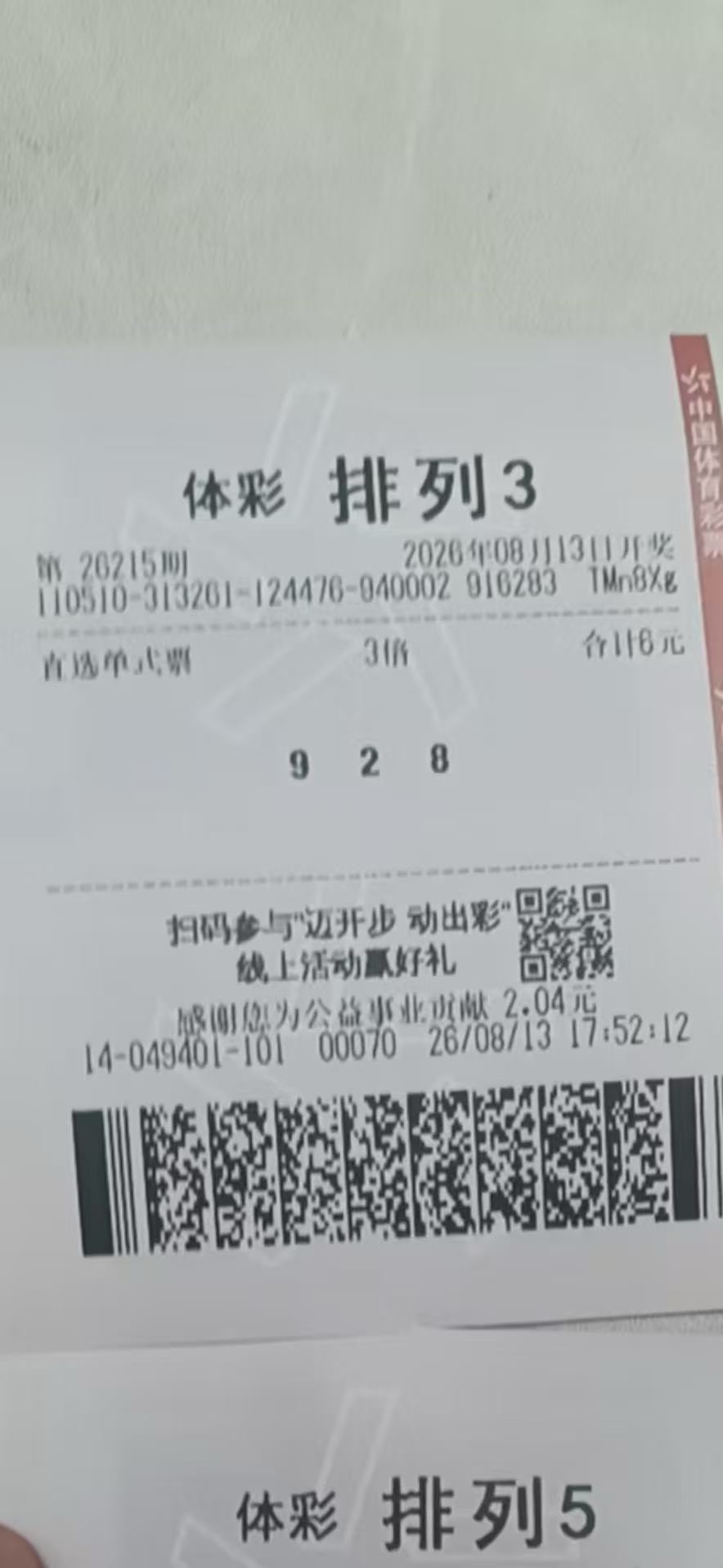 排列三开出927我打的274，差一个数。位置变一下就好了
58 / 作者:今夜不听情话 / 