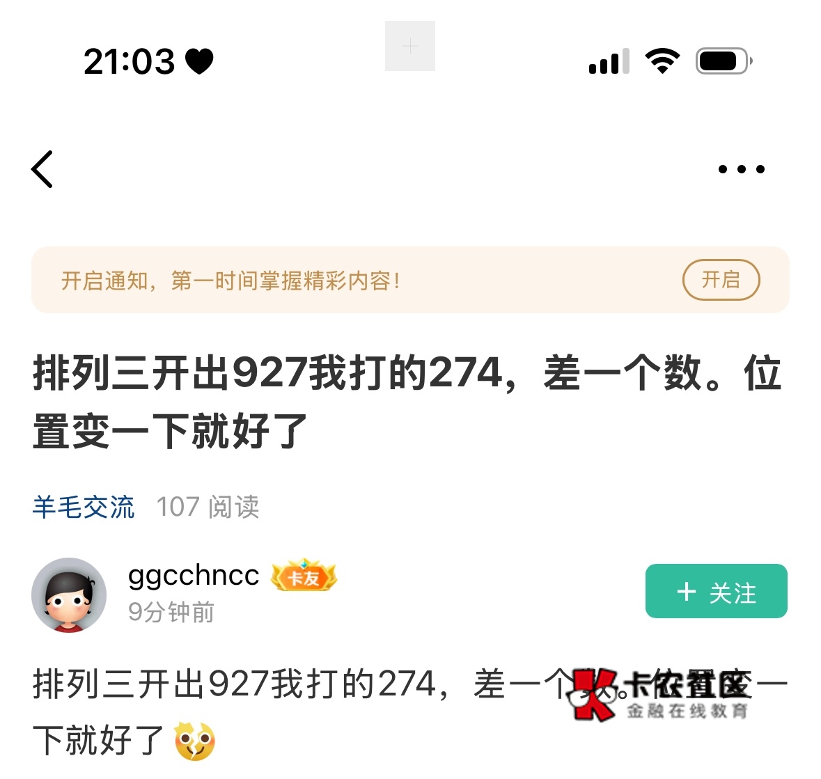274算个毛啊   我都没好意思发出来   我怕老哥们笑话我


21 / 作者:今夜不听情话 / 