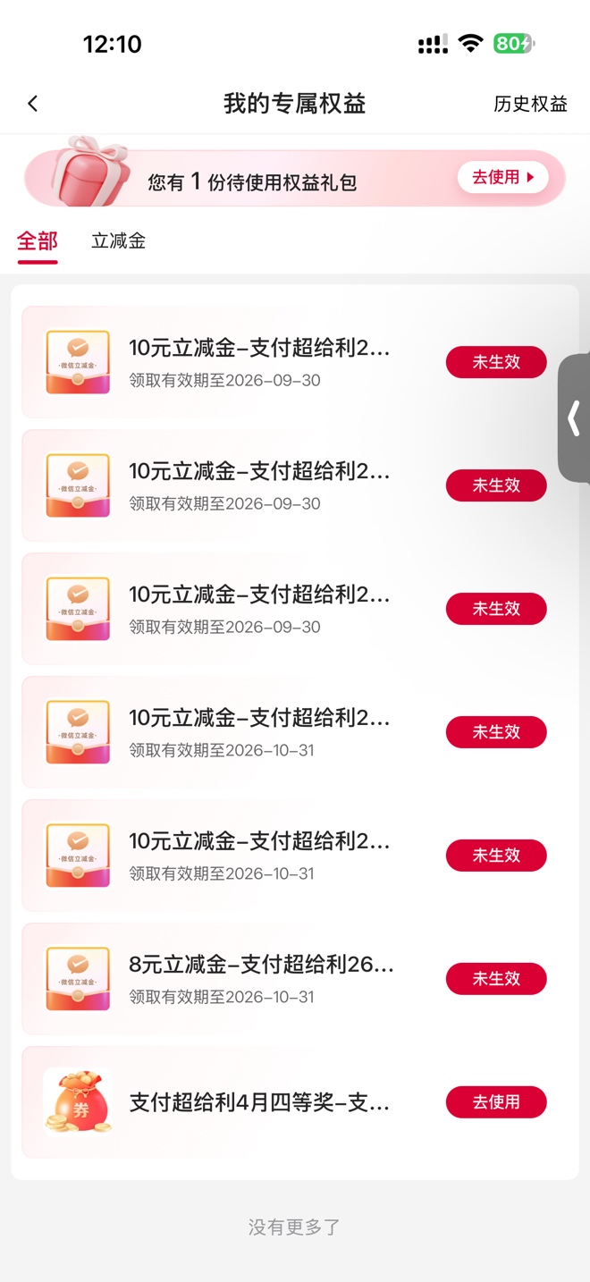 老哥们不知道是不是地区活动



26 / 作者:制裁搞黄 / 