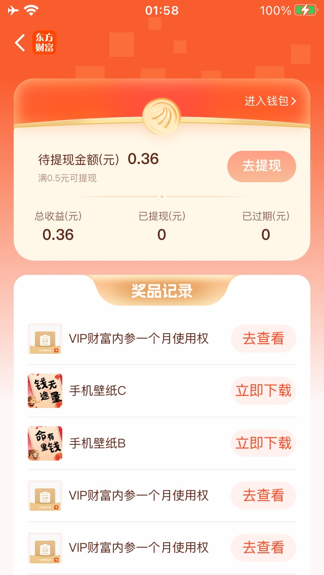 东方这个完不成的，去应用商店更新一下版本试试

23 / 作者:微妙的橙子 / 