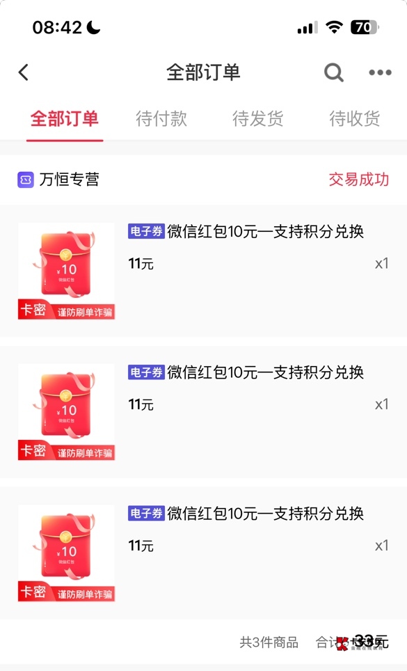 两号得吃45.感谢老哥们说的羊毛.差点不想去玩的


4 / 作者:洪1 / 