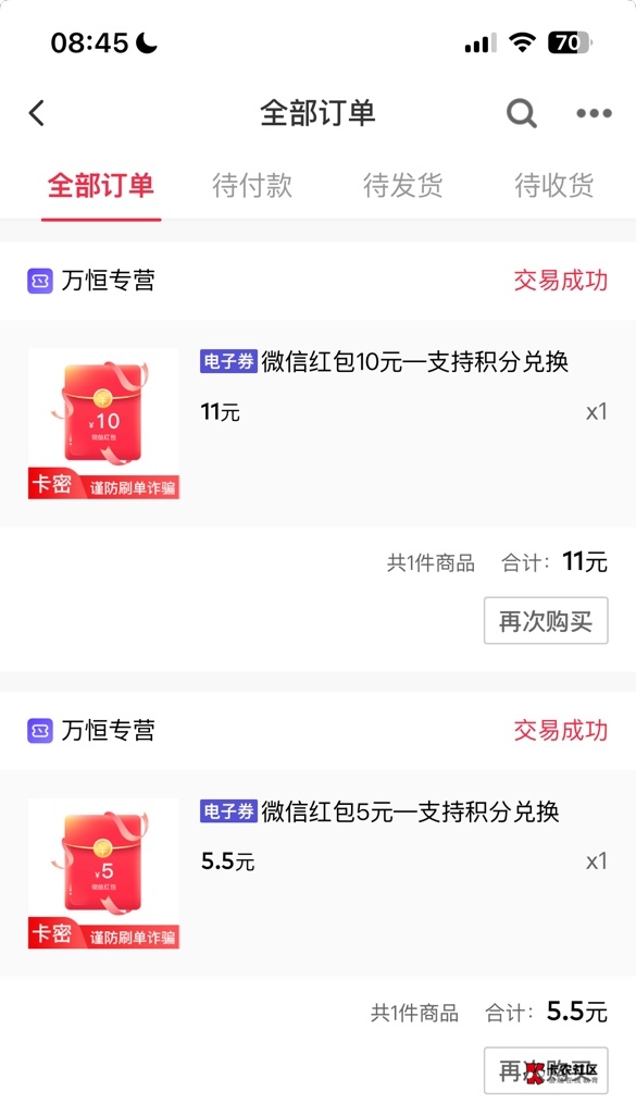 两号得吃45.感谢老哥们说的羊毛.差点不想去玩的


16 / 作者:洪1 / 