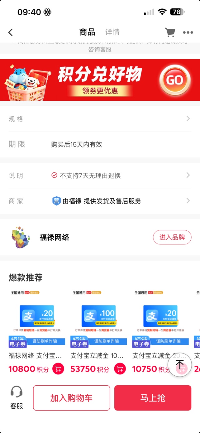 平安证劵积分 我首发吧 申请加精，多号是老哥发出来的 

94 / 作者:神的指引 / 