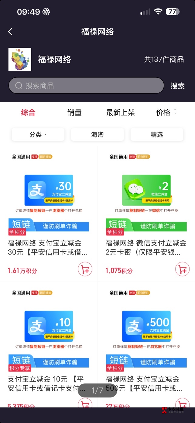 平安还不知道换借记卡立减金的 在这里，先进去壹钱包，积分，支付宝立减金那里点进去90 / 作者:神的指引 / 