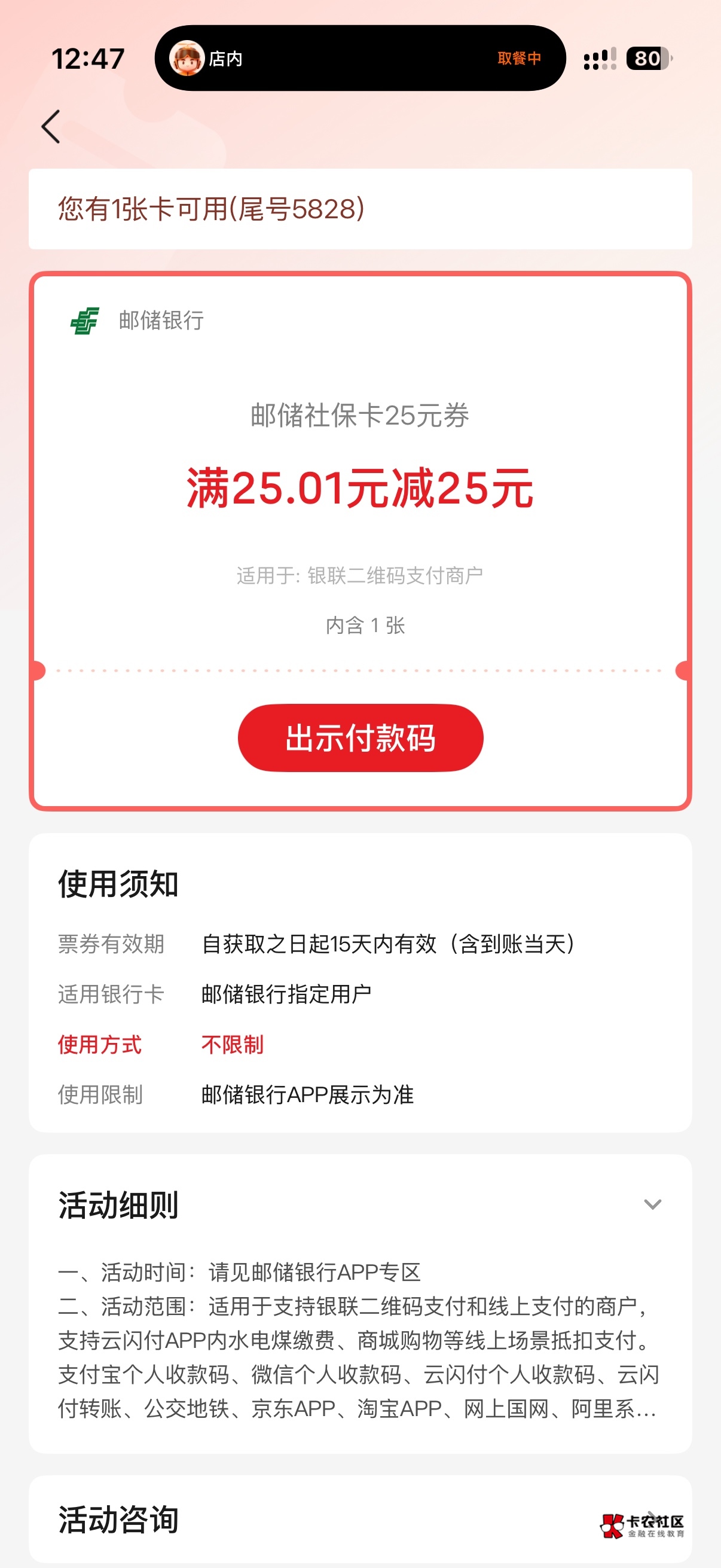 之前江苏邮储没T在怎么也用不了了，有老哥知道现在怎么用吗

37 / 作者:猪鱼 / 