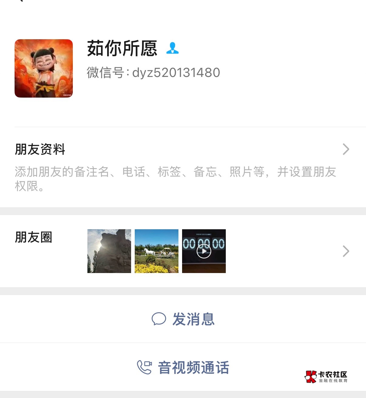 羊毛区记得警惕这个诈骗犯 找我借了100r 答应四五次日期都扯犊子 后面冷处理删好友


81 / 作者:xxx卡拉来了 / 