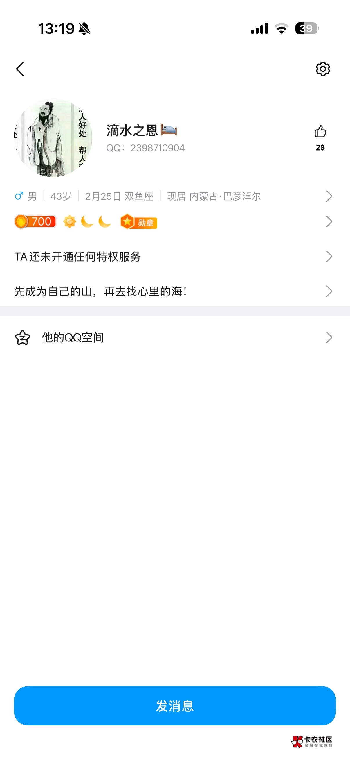 羊毛区记得警惕这个诈骗犯 找我借了100r 答应四五次日期都扯犊子 后面冷处理删好友


7 / 作者:xxx卡拉来了 / 