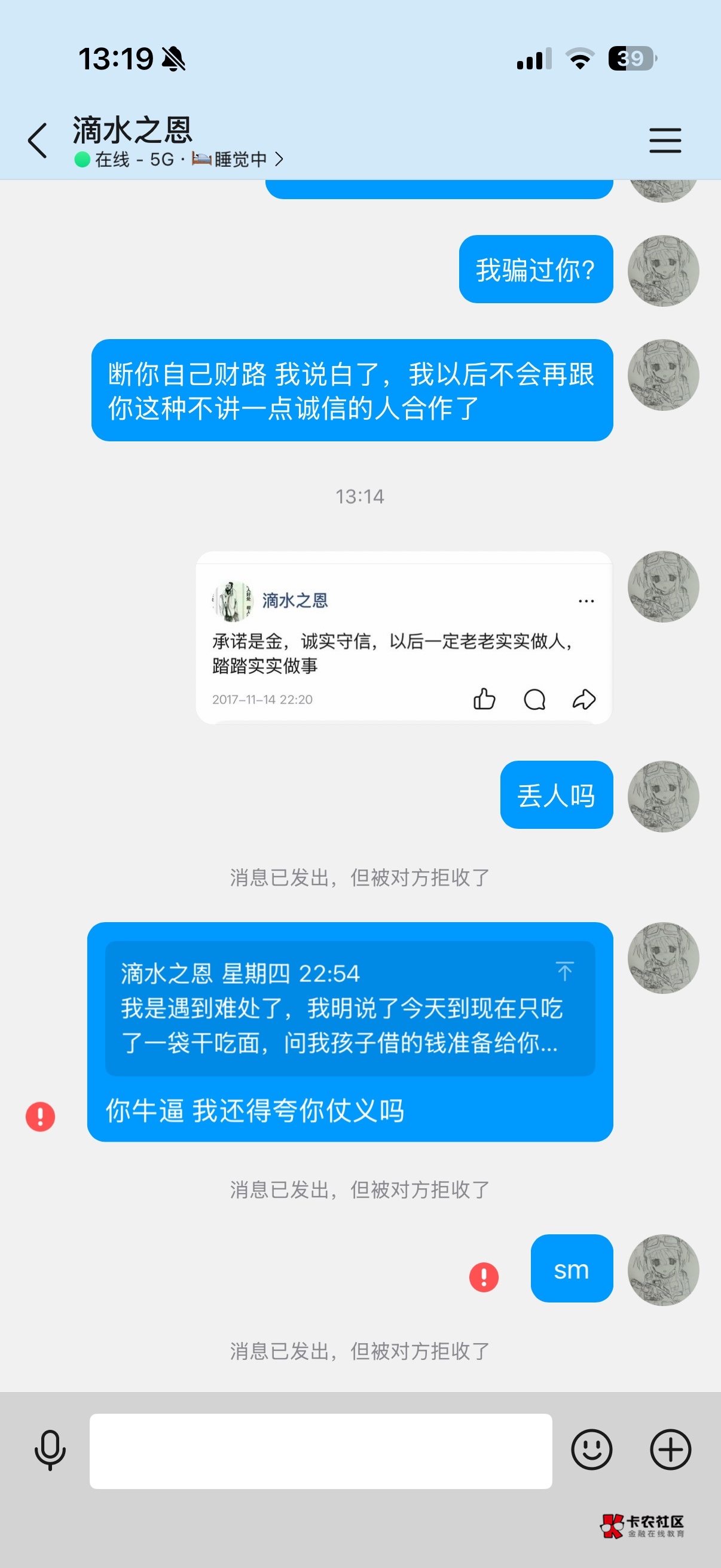 羊毛区记得警惕这个诈骗犯 找我借了100r 答应四五次日期都扯犊子 后面冷处理删好友


90 / 作者:xxx卡拉来了 / 