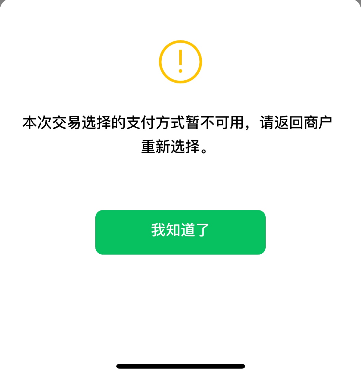 微信分付没入口可以直接开 加精！！！首先说明我微信用...50 / 作者:哈哈哈哈哈哈你 / 