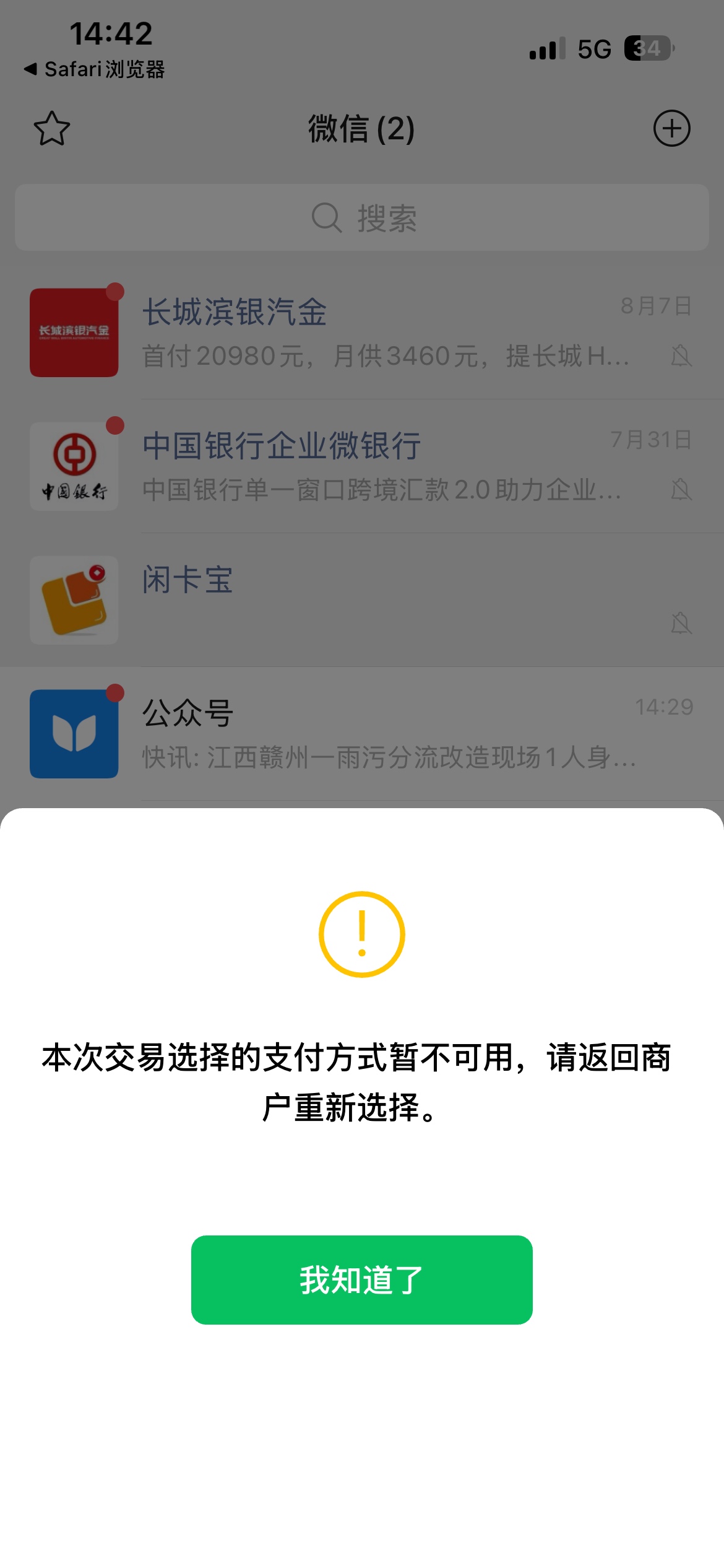 微信分付没入口可以直接开 加精！！！首先说明我微信用...77 / 作者:老哥们救救我 / 
