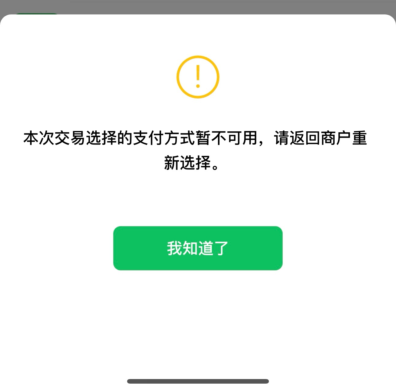 微信分付没入口可以直接开 加精！！！首先说明我微信用...60 / 作者:歌舞青春 / 