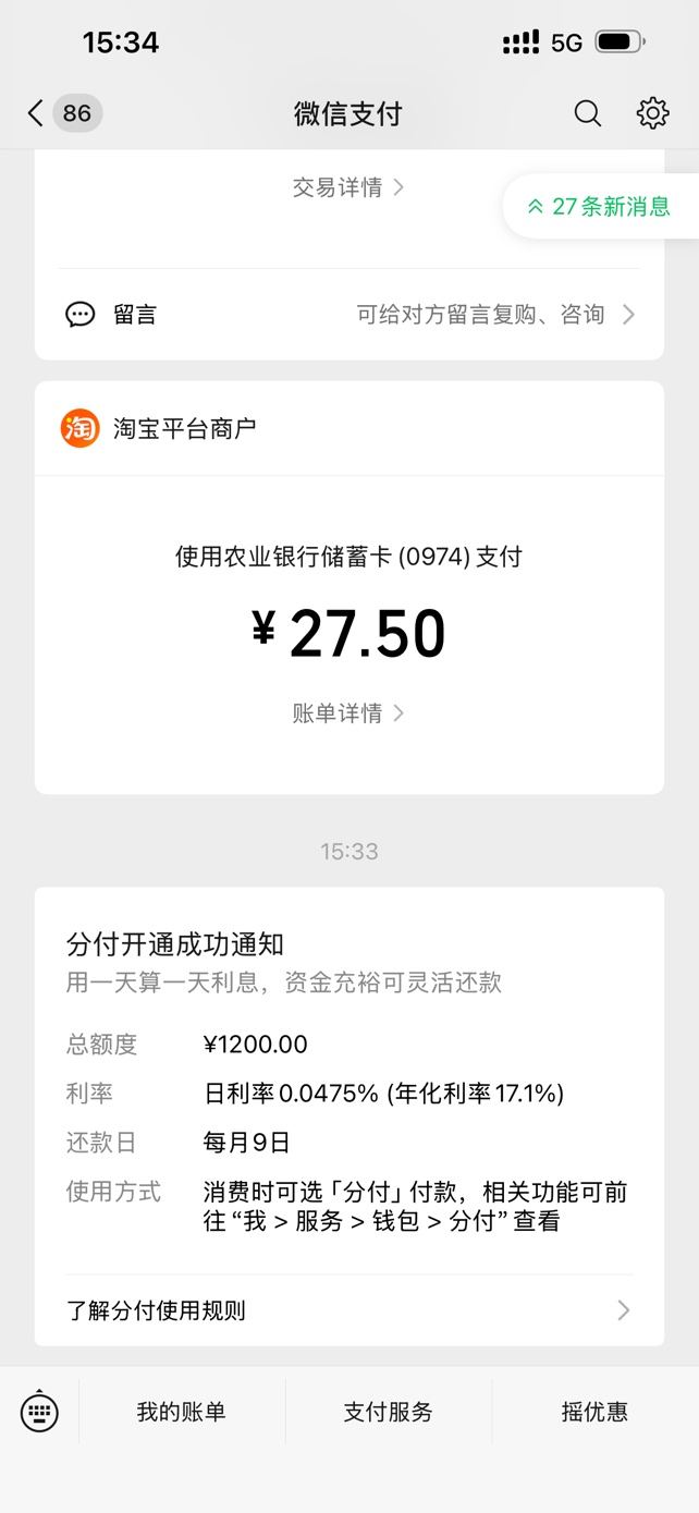 微信分付没入口可以直接开 加精！！！首先说明我微信用...50 / 作者:苏小力 / 