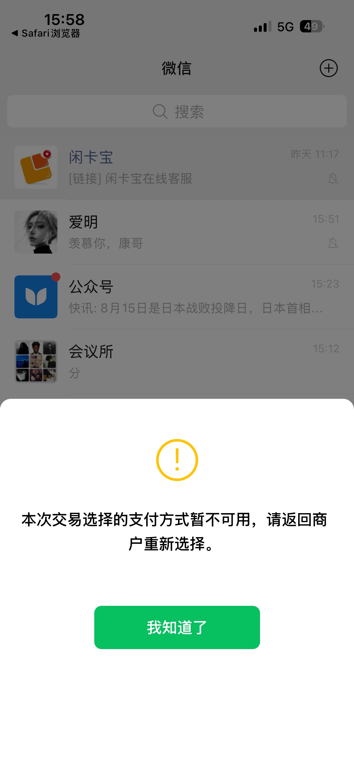 微信分付没入口可以直接开 加精！！！首先说明我微信用...24 / 作者:卡农第一帅哥哥 / 