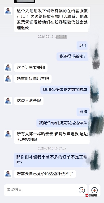 哈哈电影票嘴脸81 / 作者:卡农超级管理 / 