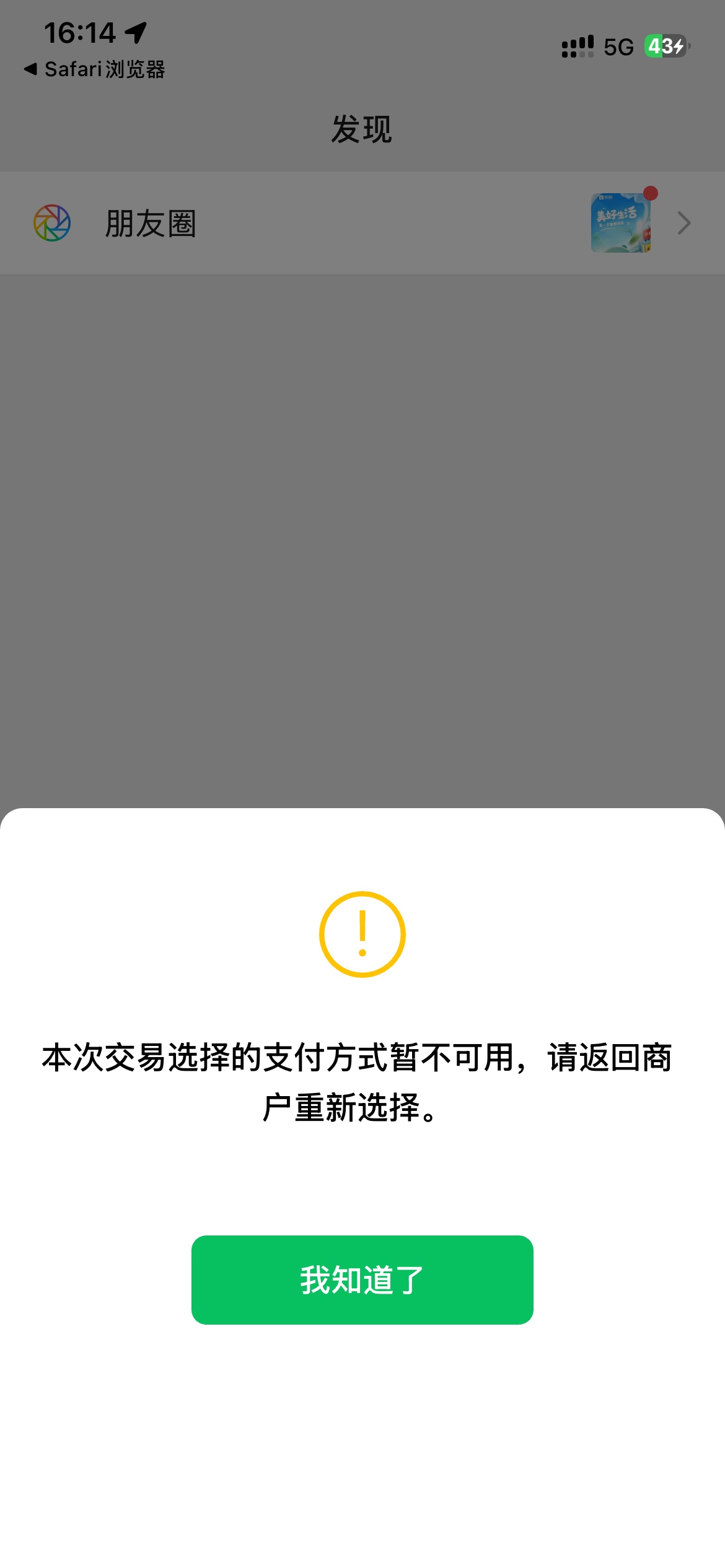 微信分付没入口可以直接开 加精！！！首先说明我微信用...56 / 作者:鲁迅来了没 / 