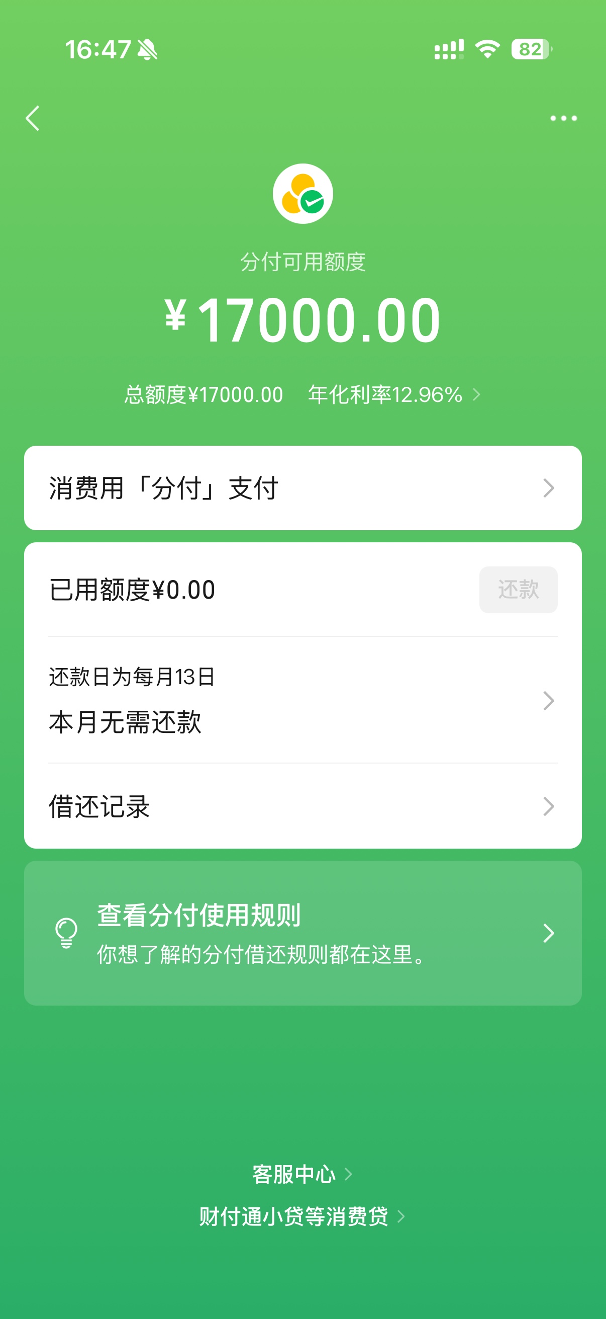 微信分付没入口可以直接开 加精！！！首先说明我微信用...58 / 作者:初丶丶0907 / 