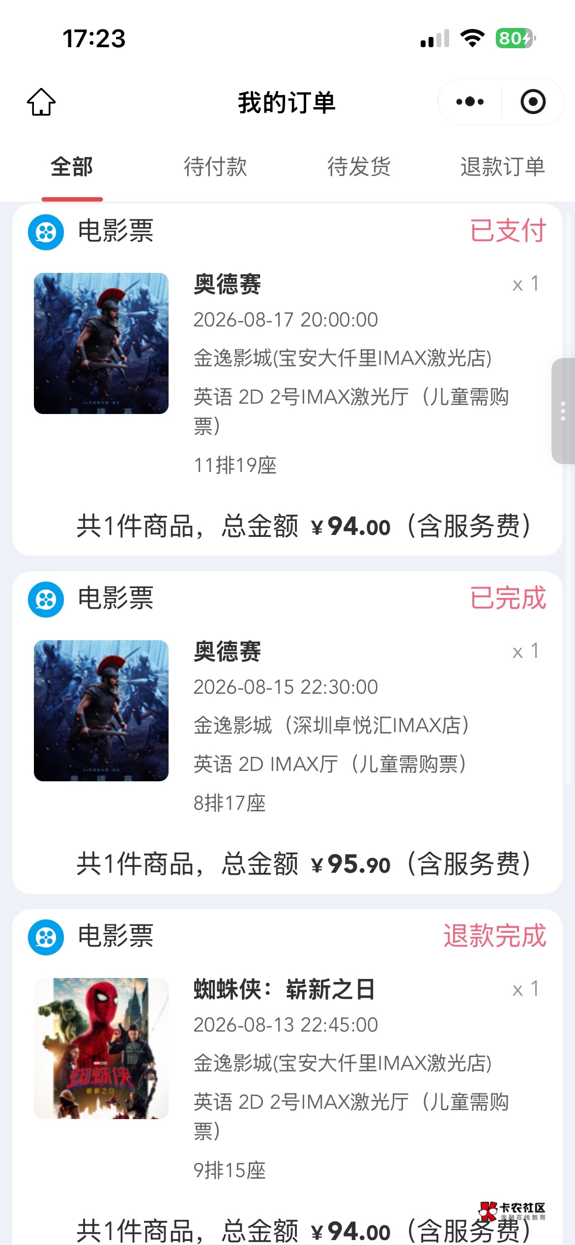 真是神了，同样的价格，同样的中标价格，同一家影院同一个厅

3 / 作者:卡农超级管理 / 