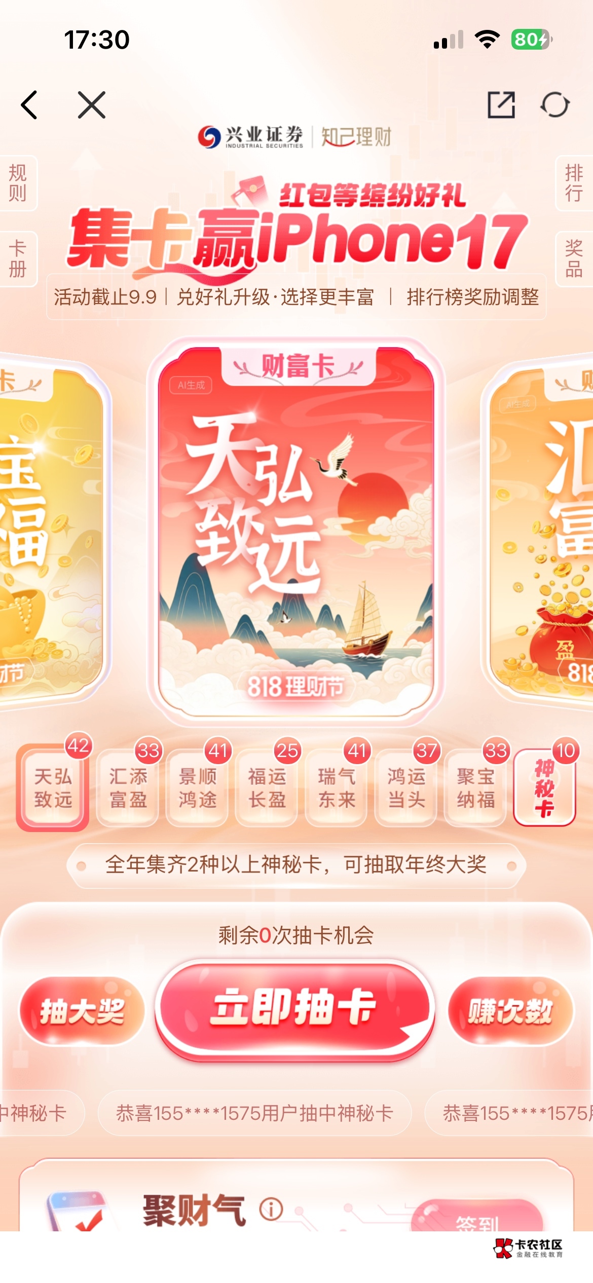 有没有平台能发任务？.赚花30置顶才拉20个，亏麻了都

29 / 作者:卡农超级管理 / 