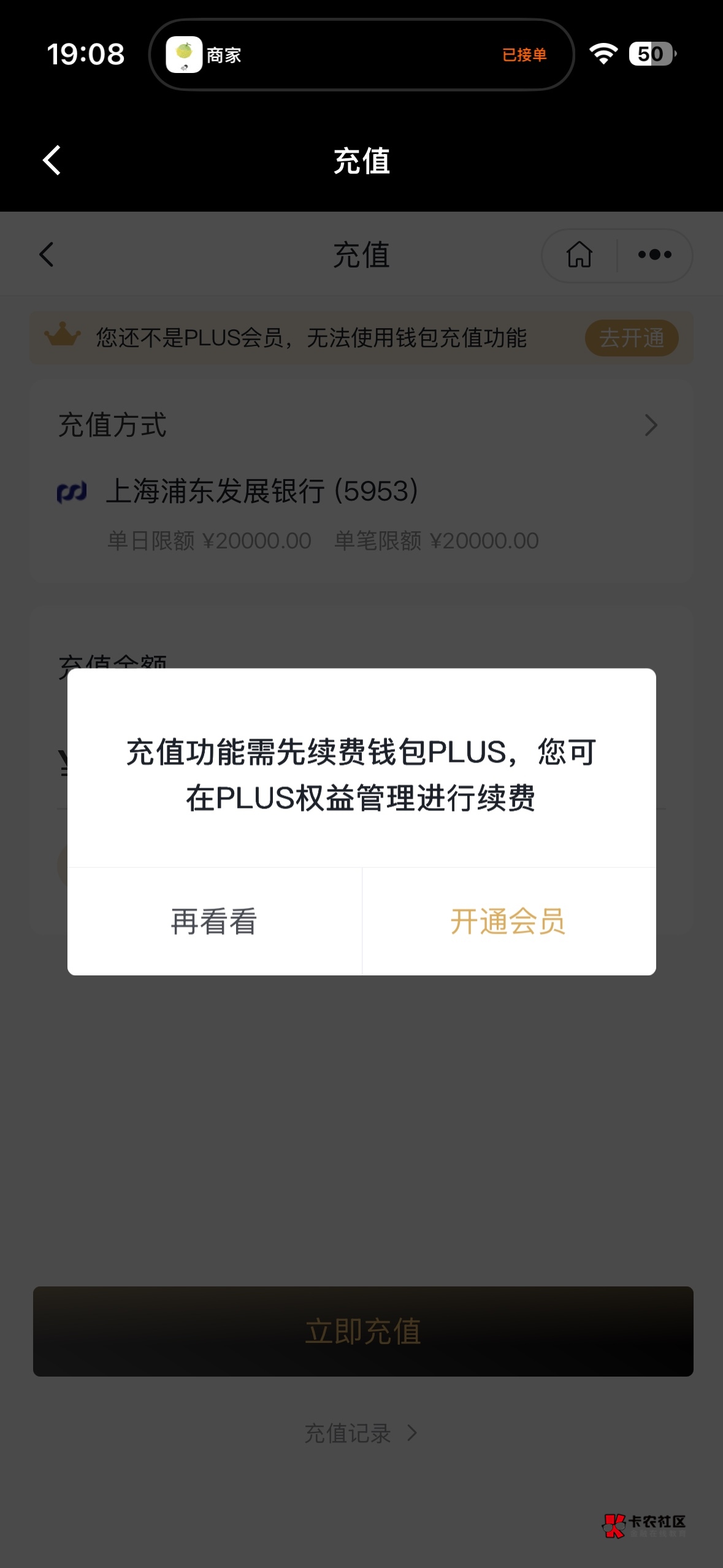 ib想上车，还要开钱包会员

45 / 作者:想太多了吧 / 