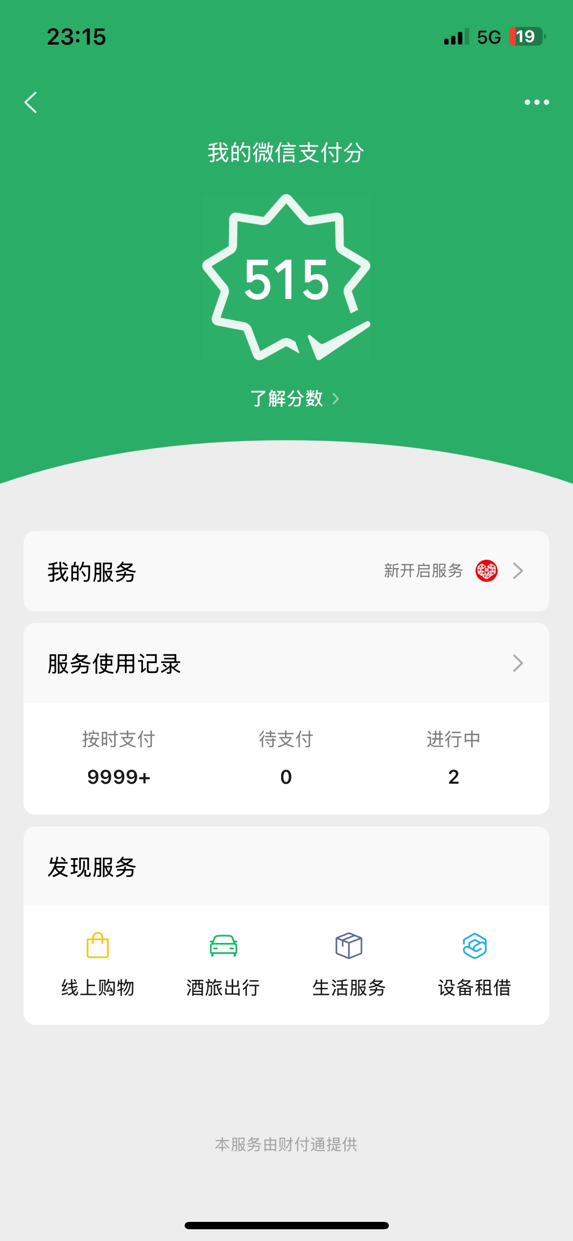 是不是要用过这个服务记录才有机会强K？老哥一次没用过啊

73 / 作者:歌 / 