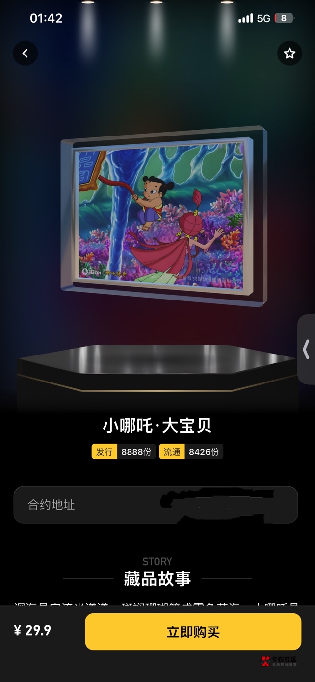 增加了一份流通，哪个挂壁仔买的刚才。

3 / 作者:包罗万象TM / 