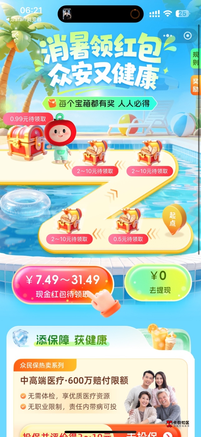 众安的这个谁玩过，可以先投了拿到钱再退吗

31 / 作者:A0.阿军 / 