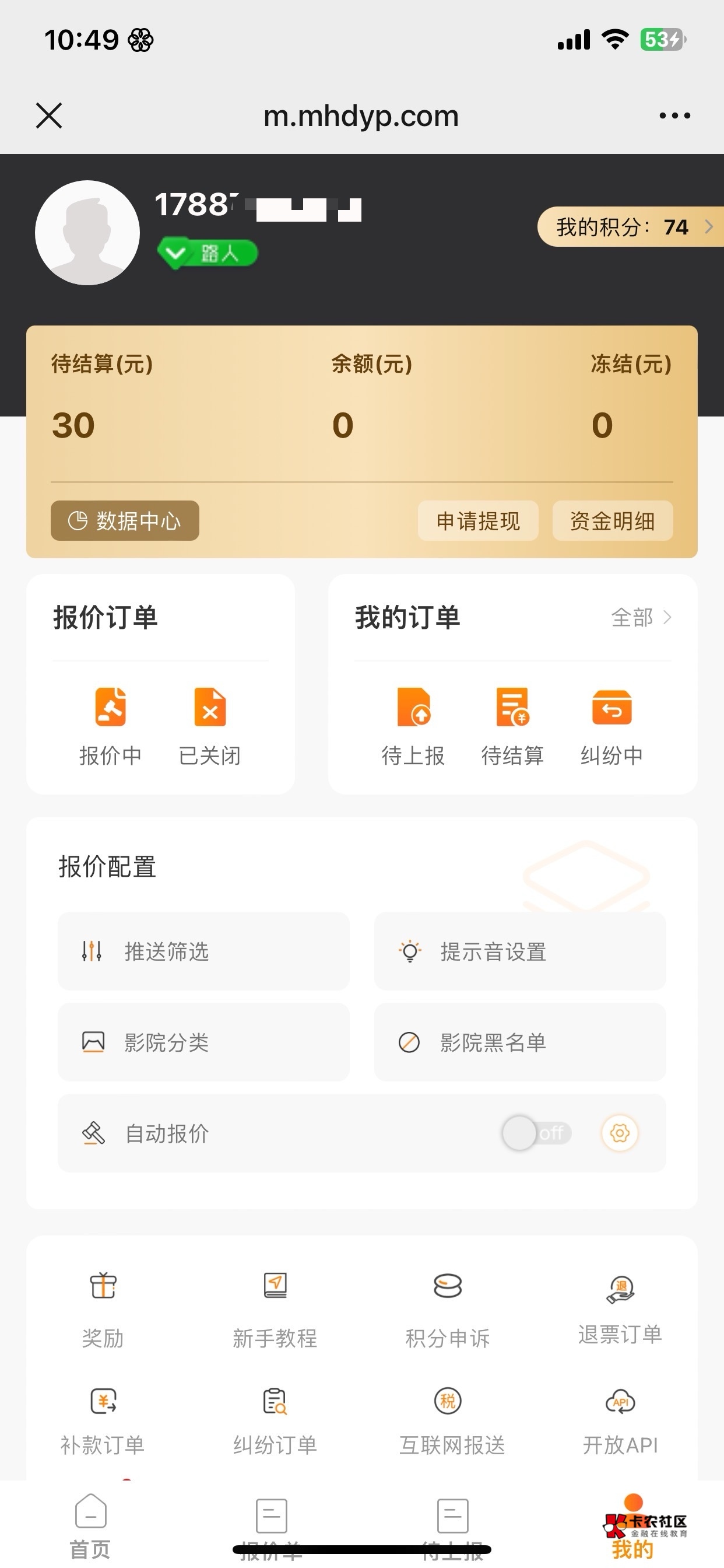 30跑了 老哥们

92 / 作者:发发财鹅 / 