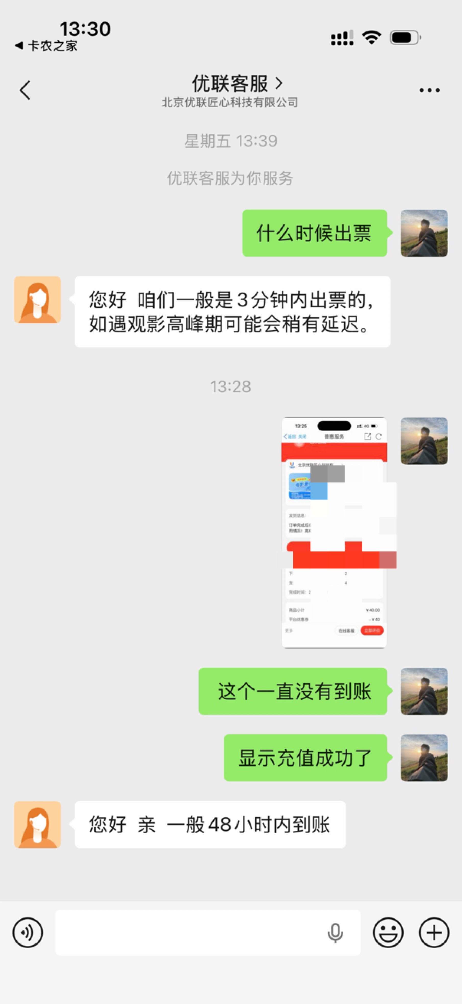 你们优联都到了啊怎么我的还不到
41 / 作者:遛大强 / 