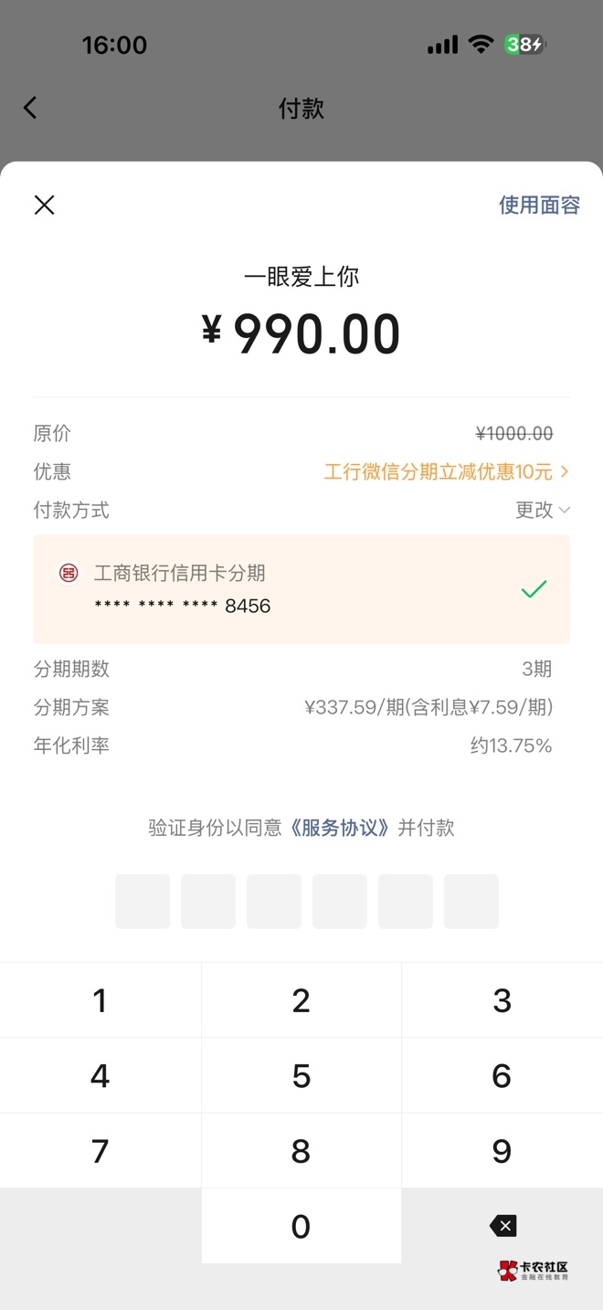 微信分期提前还了还有利息吗

48 / 作者:不知名艺人 / 