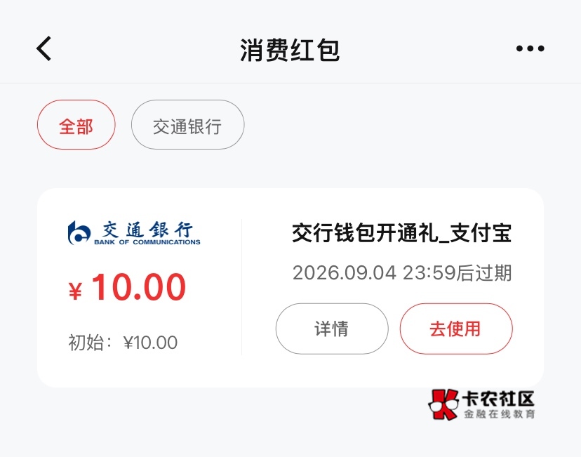 支付宝这个交通10怎么t？

90 / 作者:神手老马།༢ / 